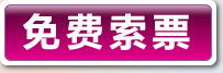 2023秋季广州婚博会免费索票